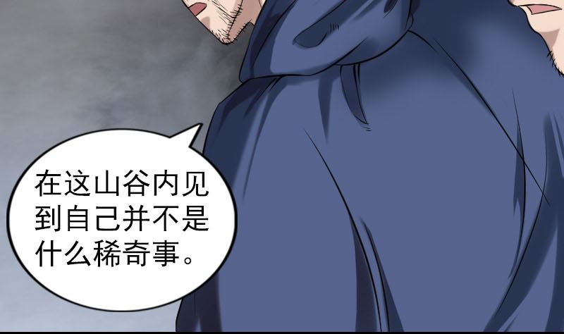 第185回 真假邢云37