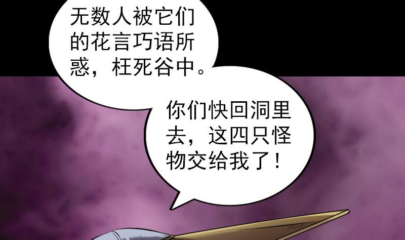 第185回 真假邢云42