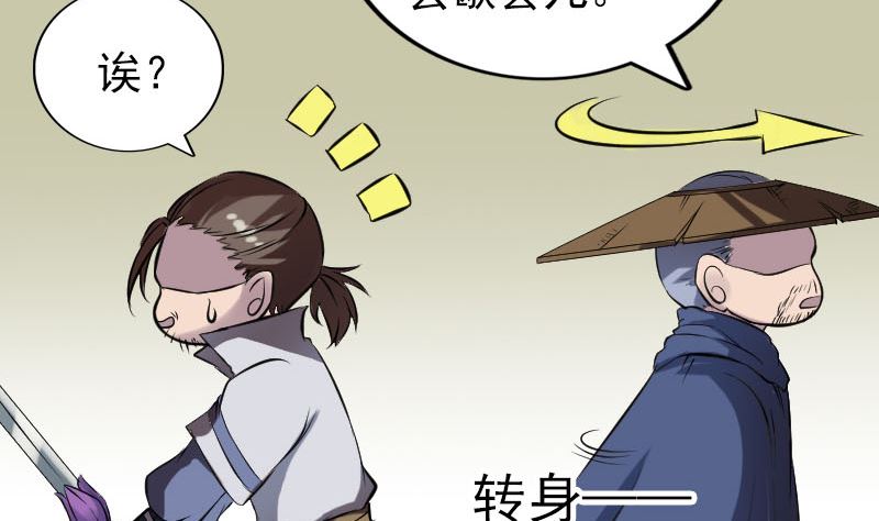 第185回 真假邢云55