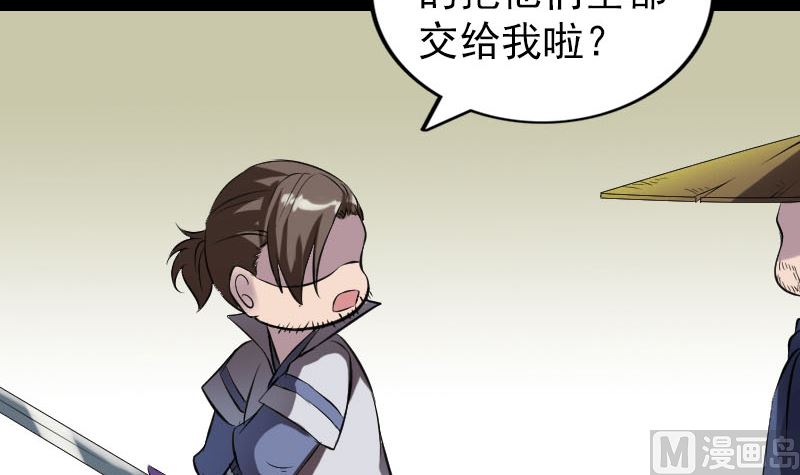 第185回 真假邢云57