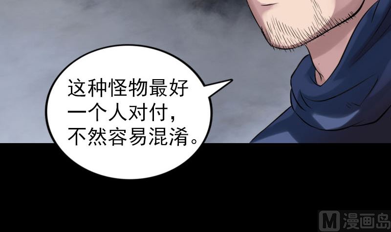 第185回 真假邢云60