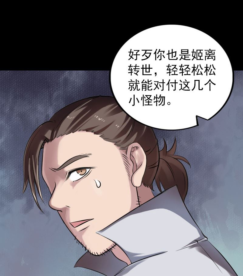 第185回 真假邢云61
