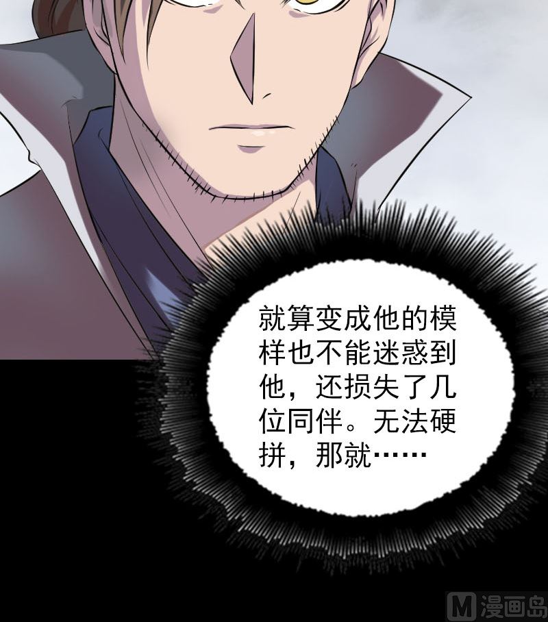 第185回 真假邢云93