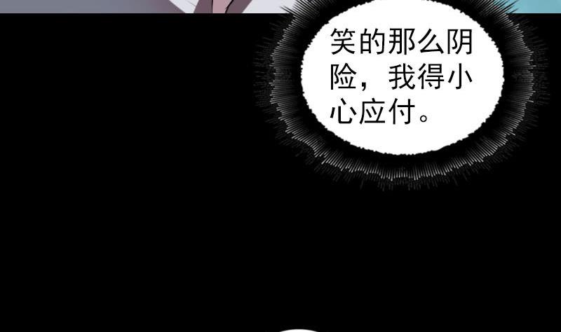 第185回 真假邢云97