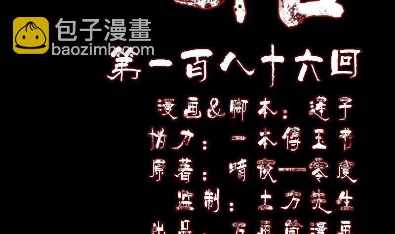 第186回 谷中怪谭1