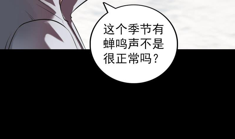 第186回 谷中怪谭108