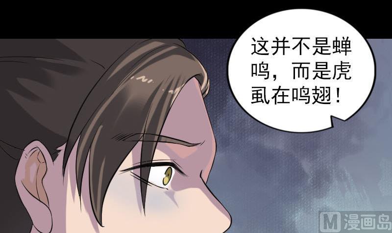 第186回 谷中怪谭109