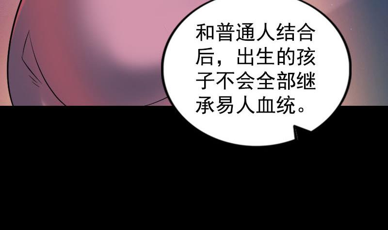 第187回 易人血统104
