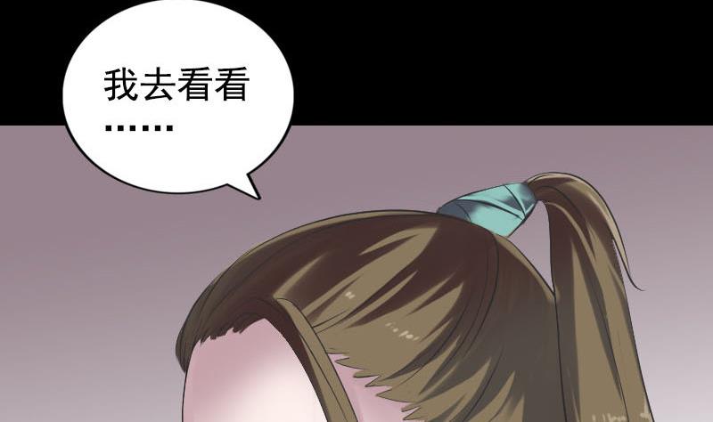 第187回 易人血统113