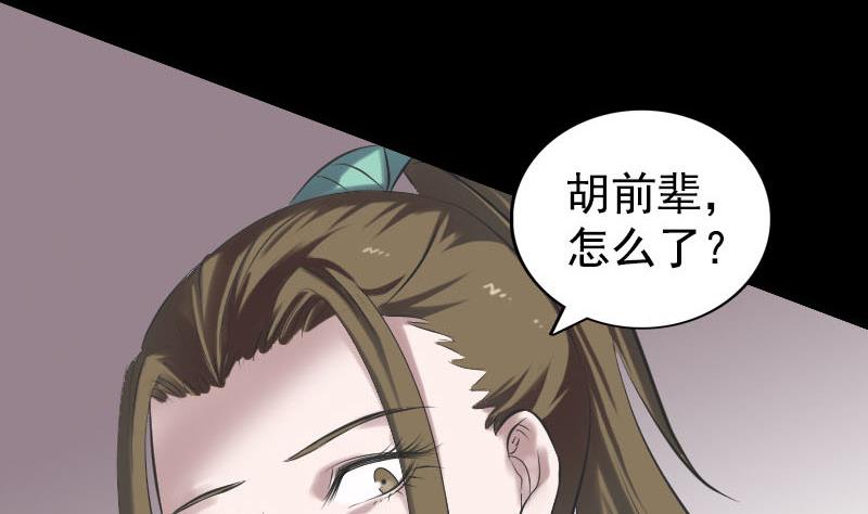 第187回 易人血统117