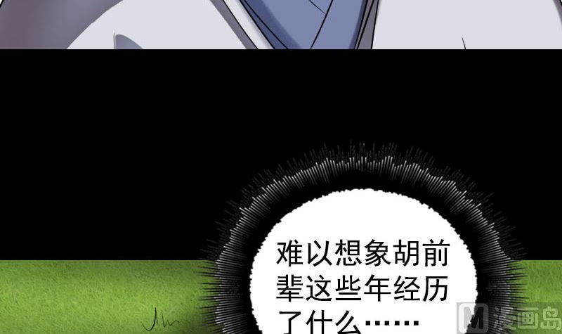第187回 易人血统26