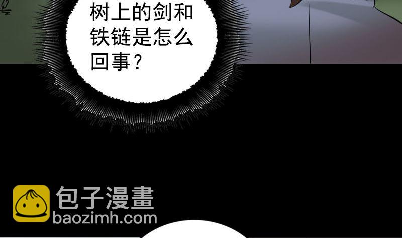 第187回 易人血统43