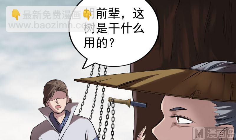 第187回 易人血统44