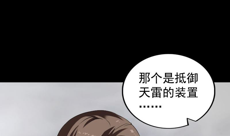 第187回 易人血统50