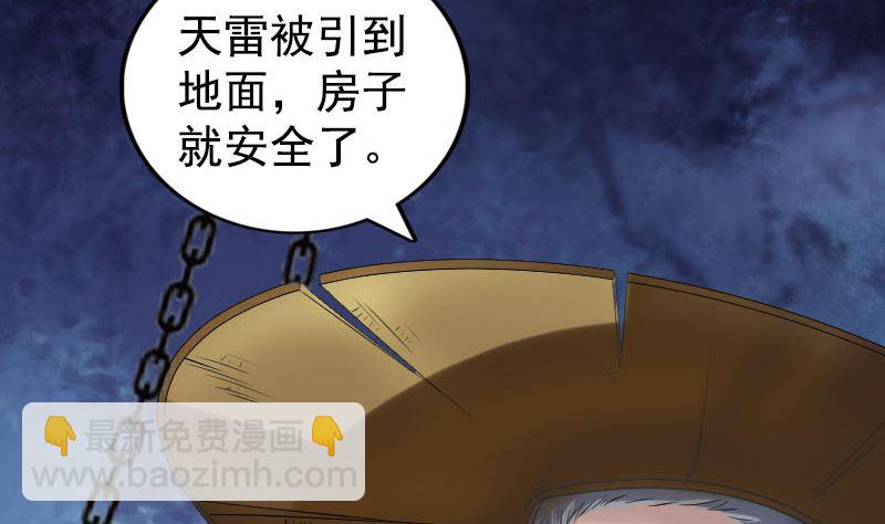 第187回 易人血统53