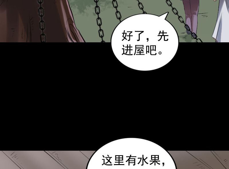 第187回 易人血统61