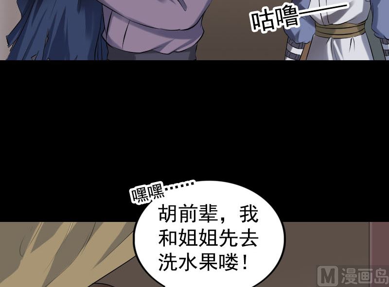 第187回 易人血统63