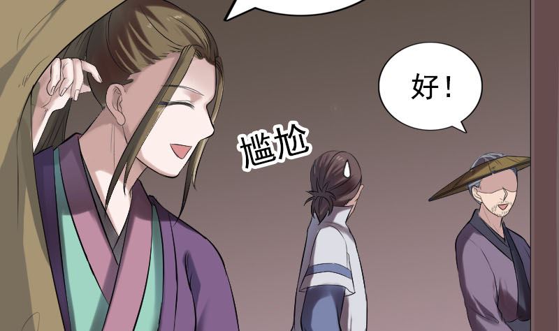 第187回 易人血统64
