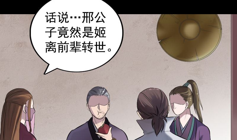第187回 易人血统68