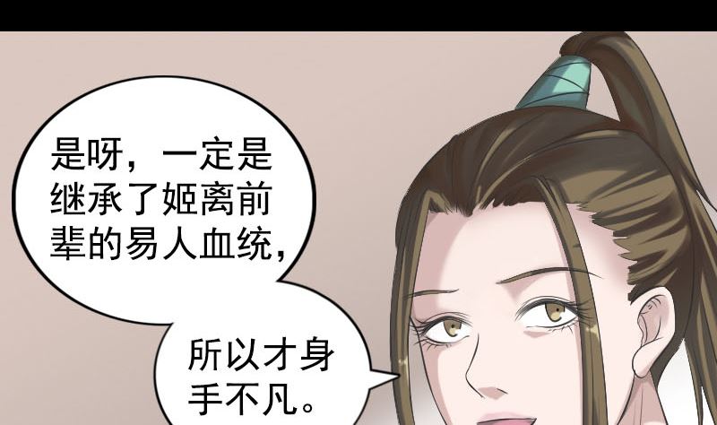 第187回 易人血统70