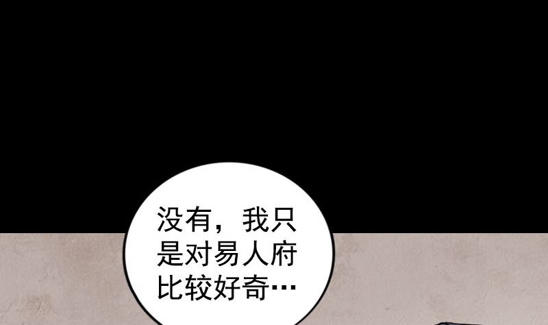 第187回 易人血统77
