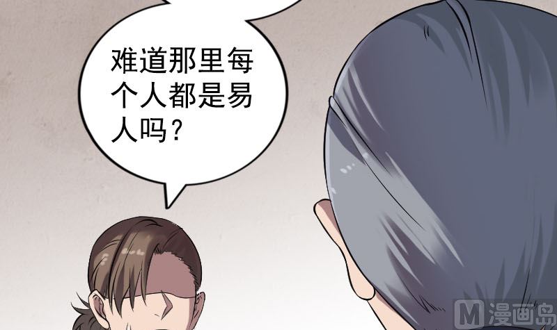 第187回 易人血统78