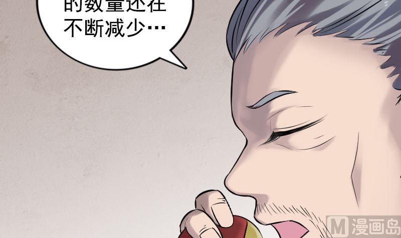 第187回 易人血统81