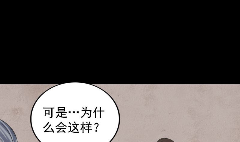 第187回 易人血统83