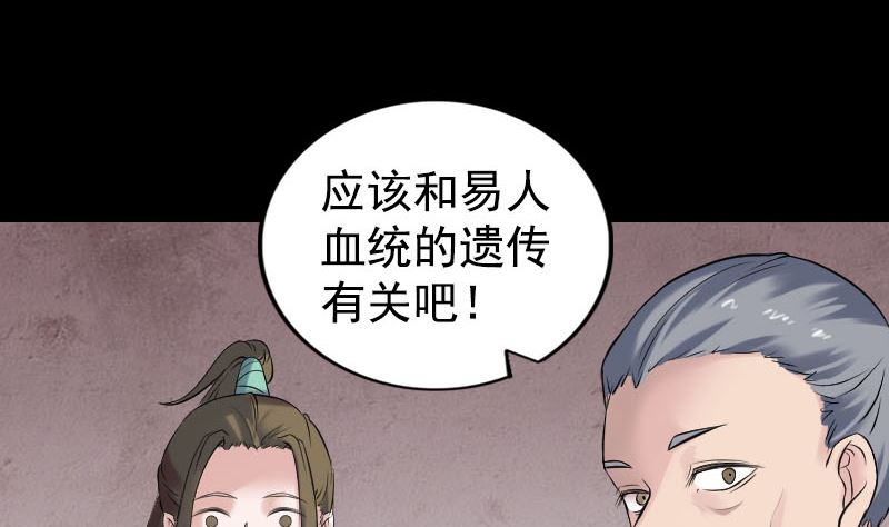 第187回 易人血统86