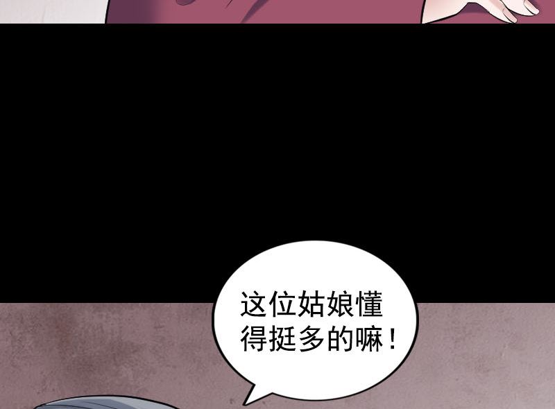 第187回 易人血统91