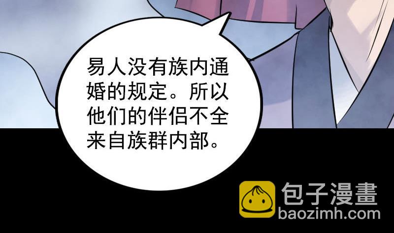 第187回 易人血统97