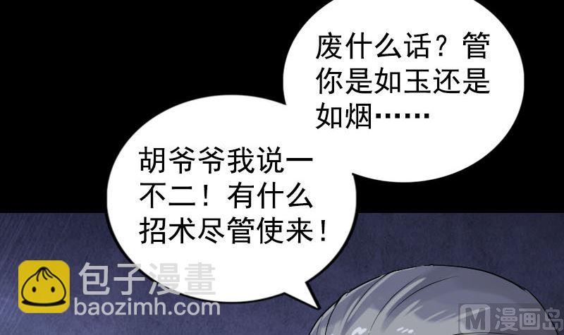 第189话 如烟的顾虑5