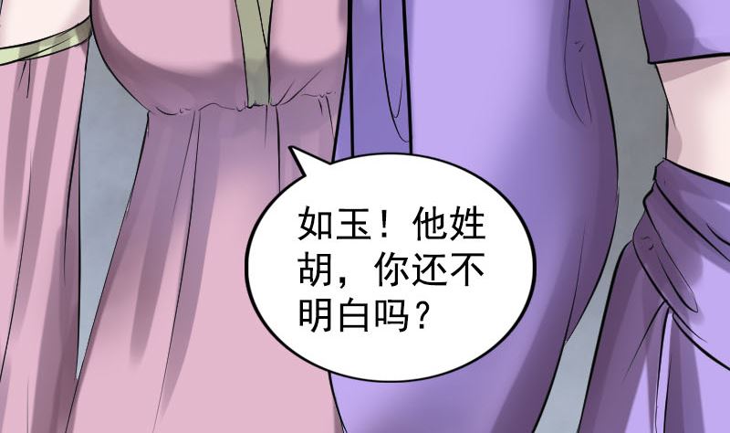 第189话 如烟的顾虑61