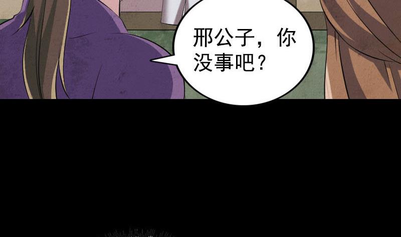 第190话 防不胜防107
