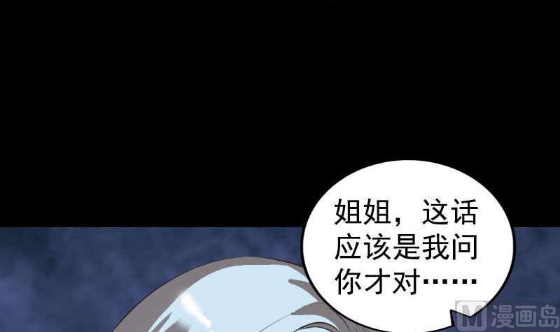 第190话 防不胜防35