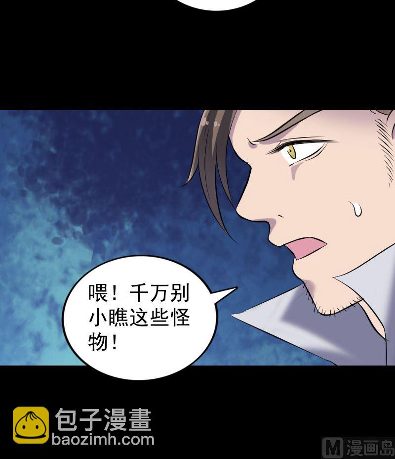 第190话 防不胜防51