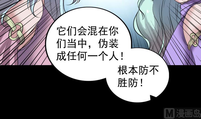 第190话 防不胜防54