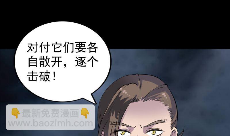 第190话 防不胜防55