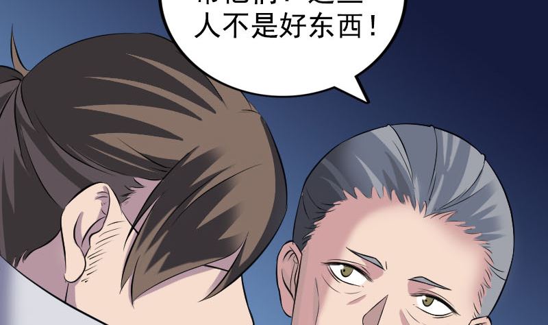 第190话 防不胜防58