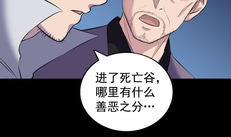 第190话 防不胜防59