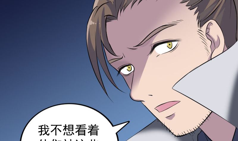 第190话 防不胜防61