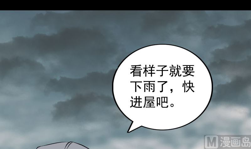 第190话 防不胜防63
