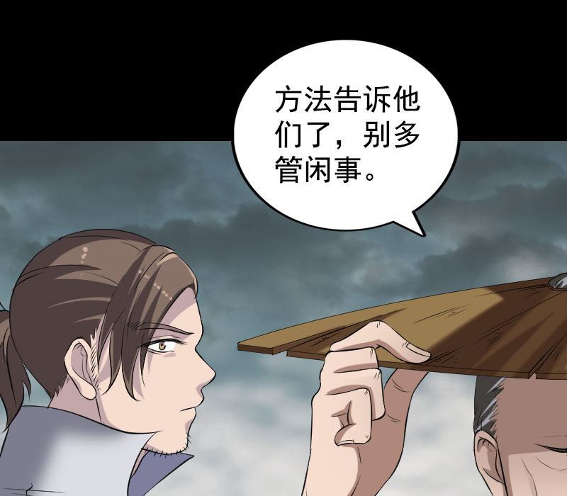第190话 防不胜防65