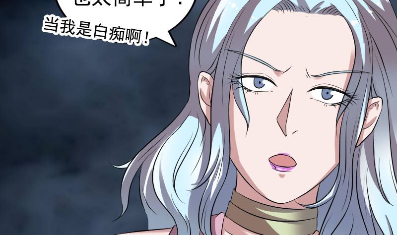 第190话 防不胜防7