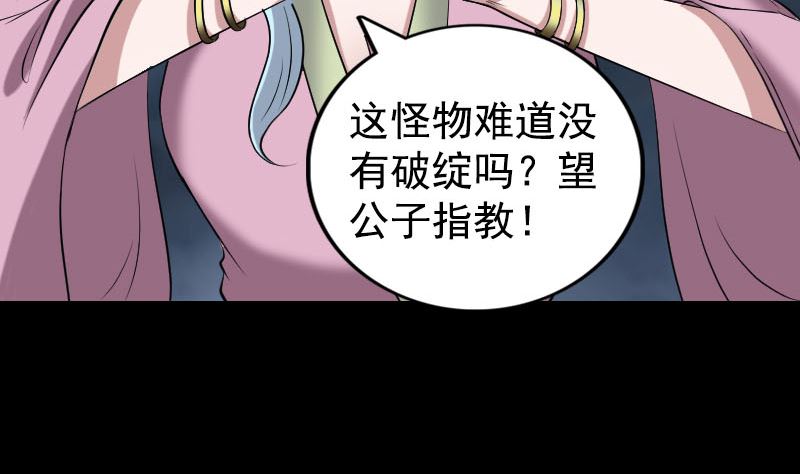 第190话 防不胜防71