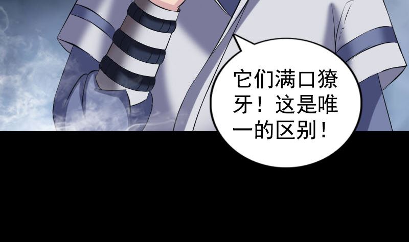 第190话 防不胜防77