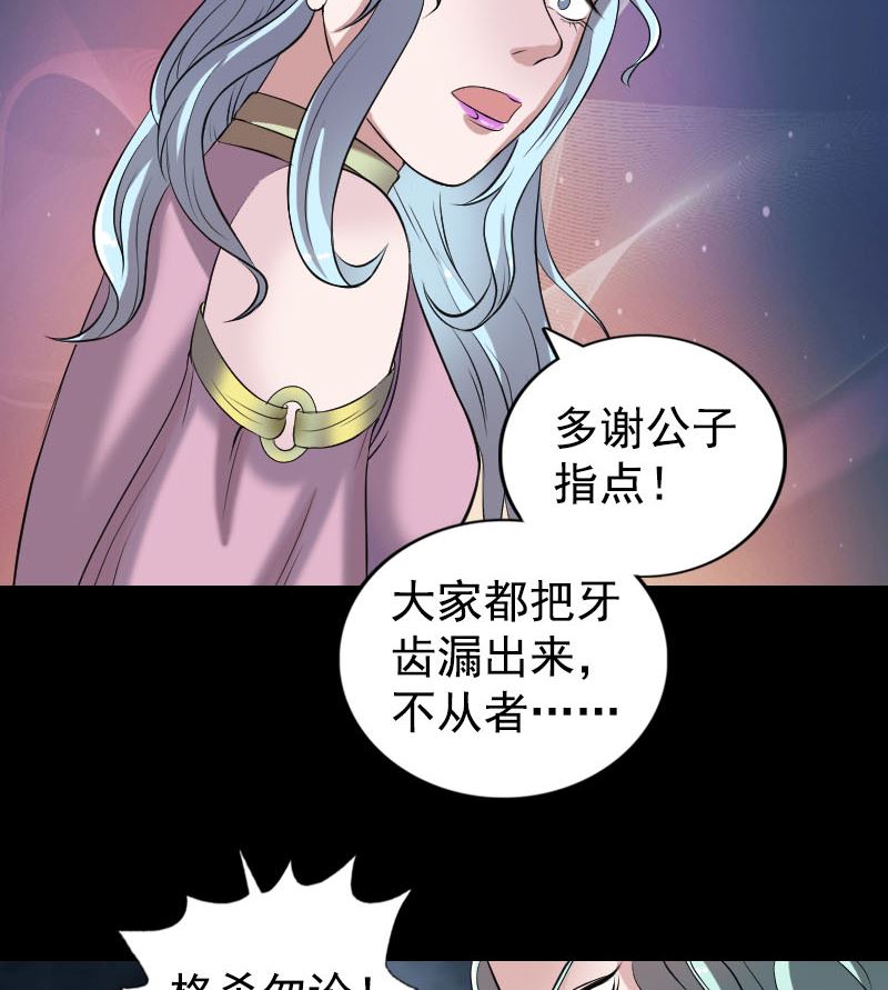 第190话 防不胜防79