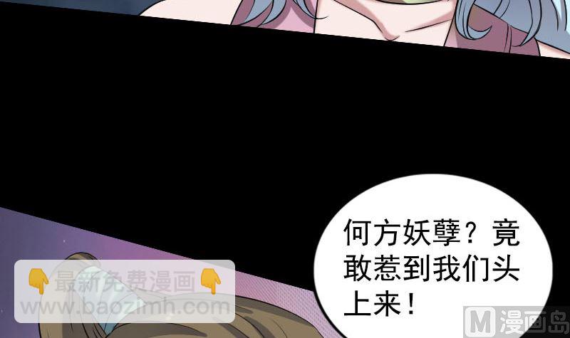 第190话 防不胜防8