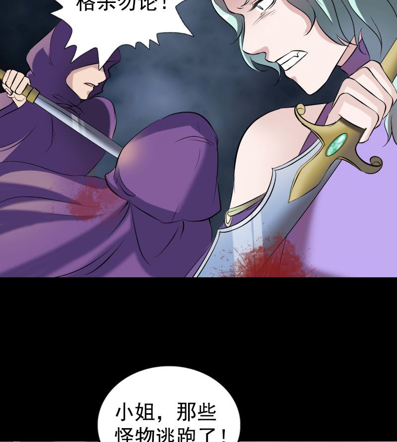 第190话 防不胜防80