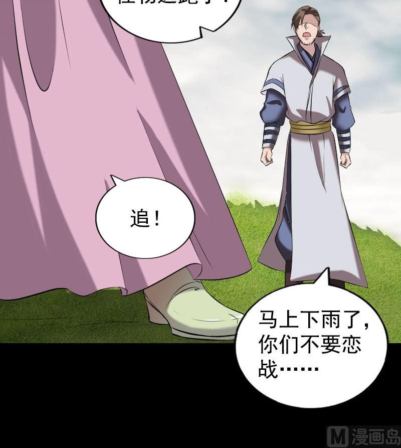 第190话 防不胜防81
